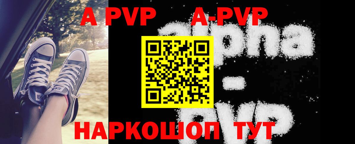 Альфа ПВП мука  APVP  Муравленко  Вход с VPN  Альфа ПВП мука 