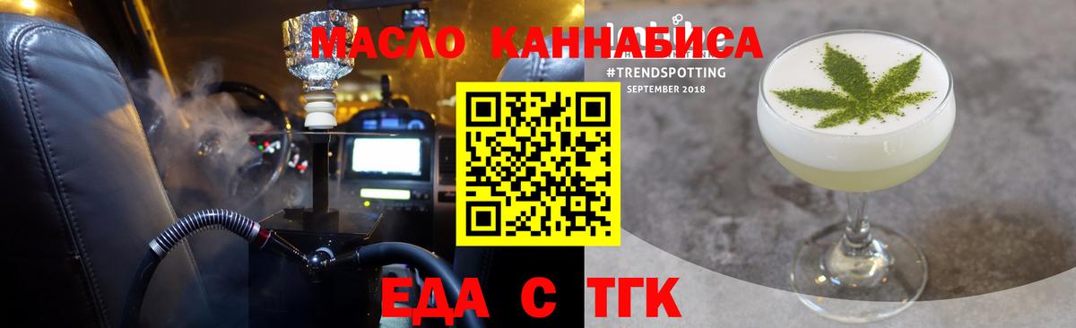 Муравленко  Печенье с ТГК конопля  Вход с VPN 