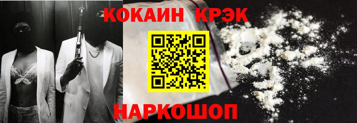 Cocaine Боливия Муравленко