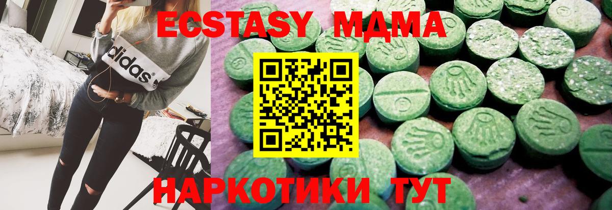 Ecstasy 280мг  ЭКСТАЗИ  Муравленко  даркнет состав  ЭКСТАЗИ XTC  Вход с VPN 