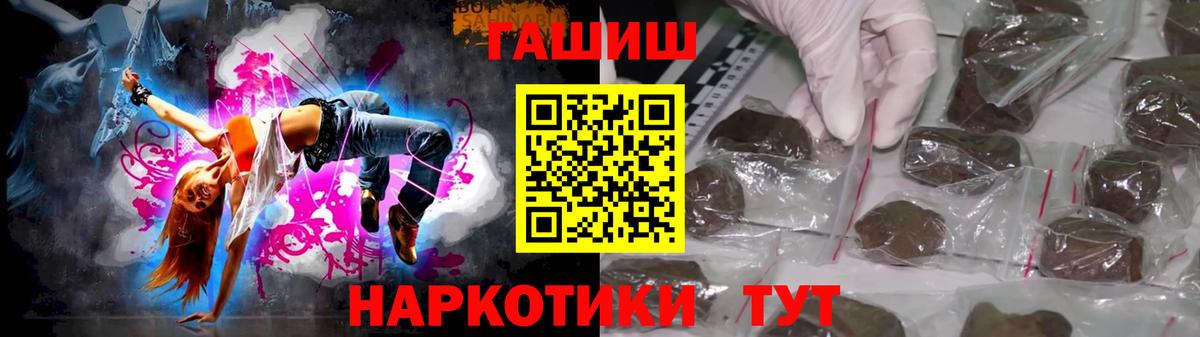 Муравленко  ГАШ гарик  Вход с VPN  Гашиш  ГАШ Cannabis 