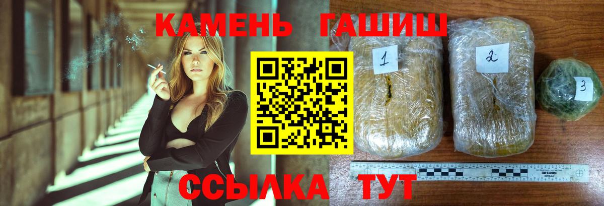 Гашиш убойный Муравленко