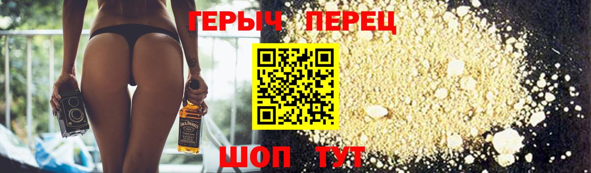 ГЕРОИН гречка Муравленко