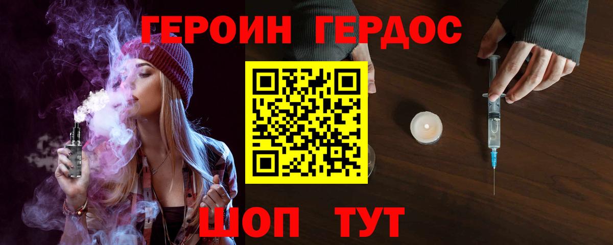 Героин  Вход с VPN  Муравленко  ГЕРОИН герыч 