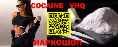 меф VHQ Гусиноозёрск