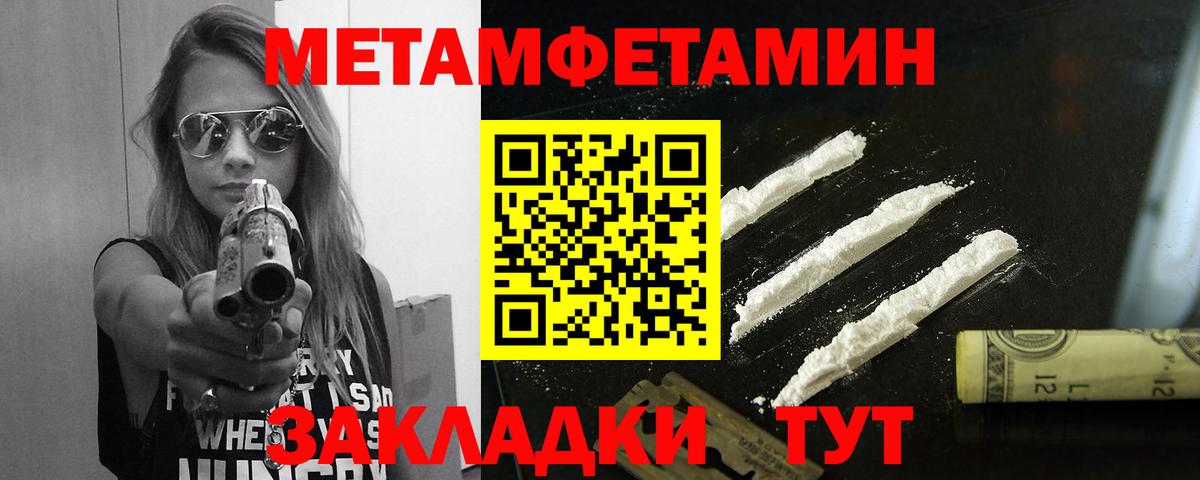 МЕТАМФЕТАМИН витя Муравленко