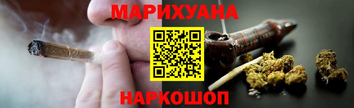 Бошки Шишки план  Бошки Шишки SATIVA & INDICA  Марихуана LSD WEED  Муравленко  Вход с VPN 